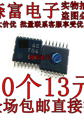 TC74ACT04FT TC74ACT04 丝印ACT04 TSSOP14 全新原装进口