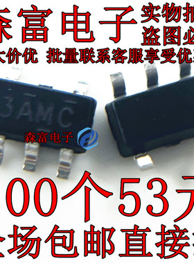 全新原装HM2806丝印3AMC SOT23-5基准电压比较器LED驱动芯片现货