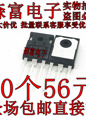 全新进口原装 IKW40N65WR5 K40EWR5 TO-247 IGBT场效应管 40A650V