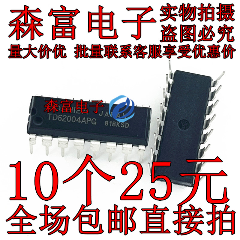 TD62008APG TD62784APG TD62002APG TD62004APG 全新原装货