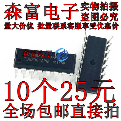 全新  TD62004P  TD62004APG 达林顿驱动器 DIP-16 TD62004AP