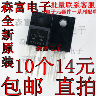 FMEN-210A EN210A EN-210A 10A 100V TO220肖特基二极管 全新现货