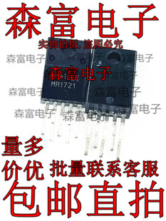 MR1721 液晶电源芯片 TO220-5 原装现货直拍{一个起拍}