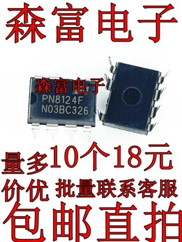 Новый THX203H PN8124F US Electromagnetic Plip Sweam Power Power Power IC PN8024R PN8126F