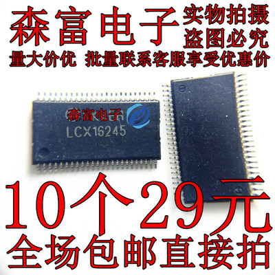 LCX16245A TC74LCX16245AFT  总线收发器芯片 MC74LCX16245DTR2G