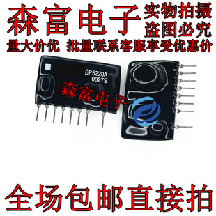 全新原装进口 DC-DC电源芯片 BP5220A SIP-9 直插 电子元器件