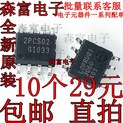 2PCS02 ICE2PCS02 SOP8 电源管理芯片 贴片 进口全新原装 可直拍