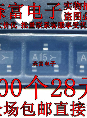 贴片开关二极管MMBD1504A MMBD1505A SOT-23 丝印: A14 A15 200mA