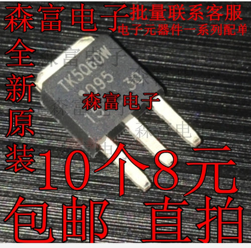 TK5Q60V 插件TO-251 N沟道MOS场效应管 5.4A 600V 直插三极管