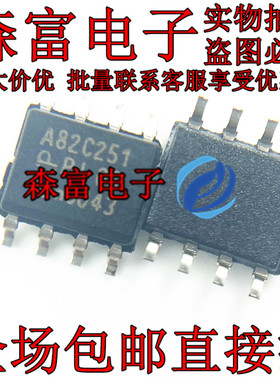 PCA82C251T 82C251Y A82C251 贴片8脚 CAN总线收发器 接口IC芯片