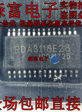 进口现货 RDA3118E28 伴音块IC芯片 质量保证 贴片TSSOP 直拍包邮