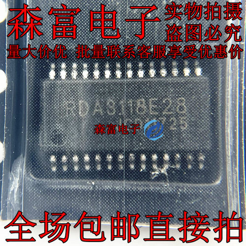 进口现货 RDA3118E28 伴音块IC芯片 质量保证 贴片TSSOP 直拍包邮