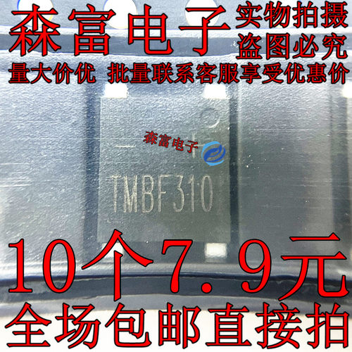 TMBF210 TMBF310 TMBF410氮化镓PD快充整流桥UMSB-4贴片1000V