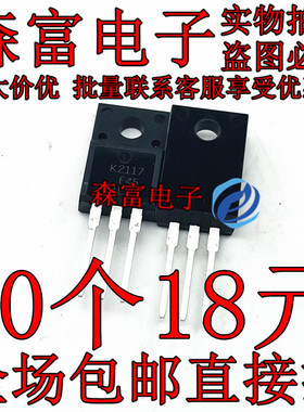 全新直插 2SK2117 K2117 7A/500V TO-220F N沟道 MOS管场效应管