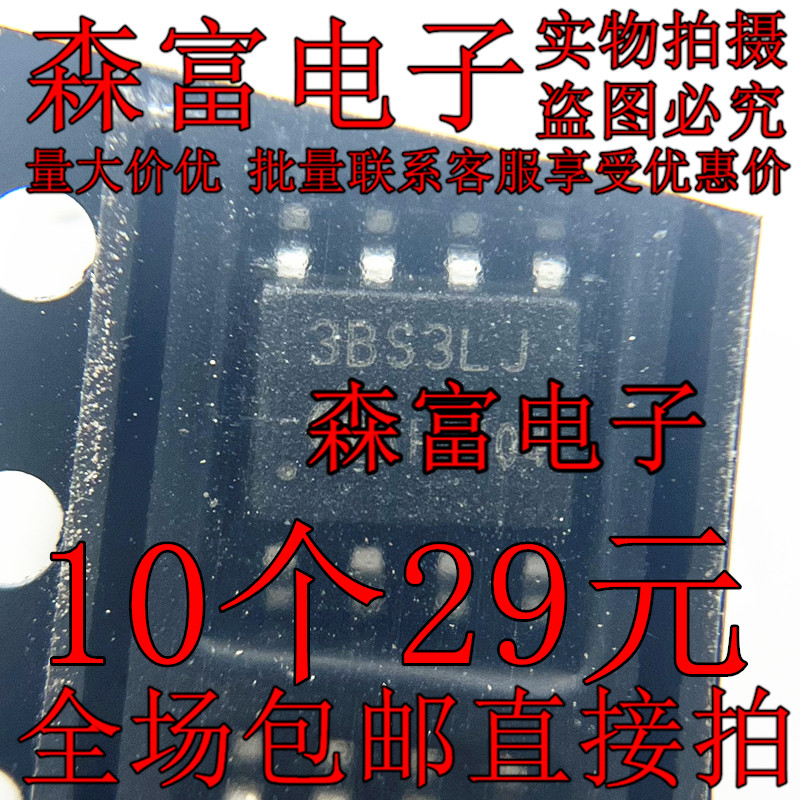 全新现货  ICE3BS03LJG 3BS3LJ 贴片SOP8脚 液晶电源管理芯片