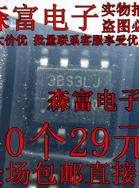 全新现货  ICE3BS03LJG 3BS3LJ 贴片SOP8脚 液晶电源管理芯片