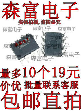 全新原装进口包邮 TPS2812P 双通道驱动芯片 直插DIP-8 质量保证