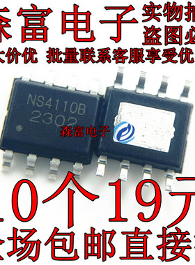 NS4150 NS4150B NS4158 NS4158B NS4159 NS4160 NS4110B 芯片SOP8