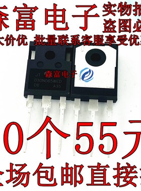 JT030N065WED 原装进口/正品全新大功率IGBT场效应管 TO-247