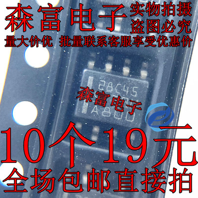 28C45 全新 原装正品 UCC28C45DR SOIC-8 电流模式PWM控制器芯片