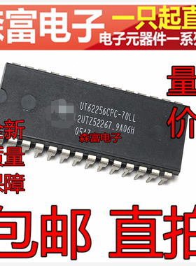 直插存储器 UT62256CPC-70LL UT62256CPC DIP-28 全新原装现货