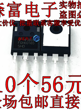 全新FGH60T65SHD 60A650V TO-247太阳能逆变器大功率IGBT场效应管
