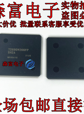 R5S72690W266FP#V0 72690W266FP 贴片全新原装 LQFP256 质量保证