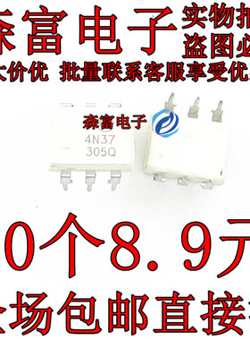 白色光耦4N37 晶体管输出 4N37M 光电耦合器 DIP6直插 全新