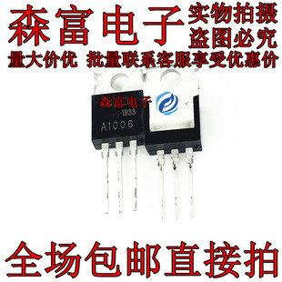 A1006 C2336 全新原装 音频功放配对管 2SA1006 2SC2336 直插铁头