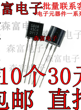 进口全新原装 日本精工 S80845CN AL 稳压芯片 直插TO-92小三极管