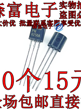 pn4250a pn4917 pn4392 pn4117a pn4356 pn4249 放大器 晶闸管