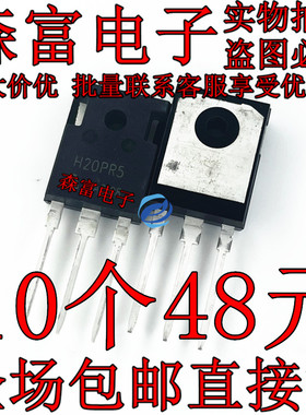 全新原装 H20PR5 IGBT管 IHW20N135R5 大功率电磁炉管 40A1350V