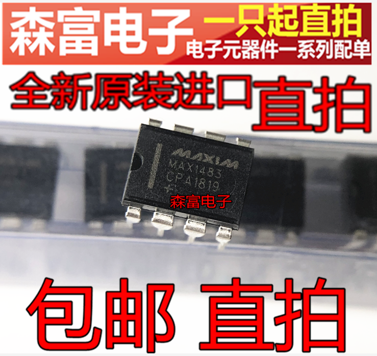 进口全新原装 IC集成电路芯片 MAX1483CPA 直插DIP8 RS-485收发器