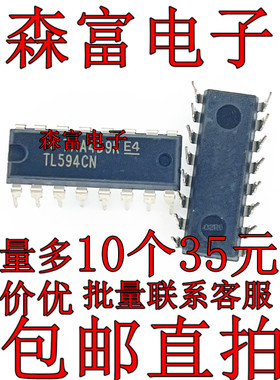 全新原装  TL594CN 电路控制/电源管理 直插DIP-16 TL594IN