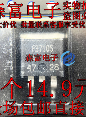 IRF5210S 贴片 TO263 F3710S 38A 100V MOS场效应管 贴片三极管