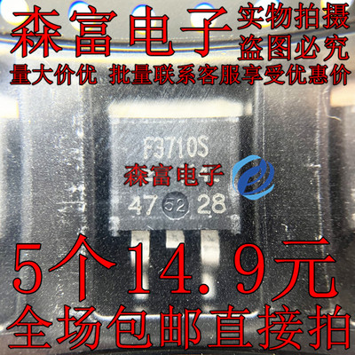 IRF5210S 贴片 TO263 F3710S 38A 100V MOS场效应管 贴片三极管