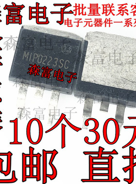 全新进口 MIP0223SC 贴片TO-263 MOS场效应管 MIP0223SCL三极管