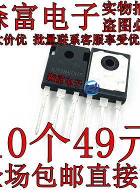 全新进口 K30N60HS SKW30N60HS TO-247 IGBT功率管 30A 600V
