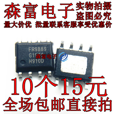 FR9889 FR9889SPCTR SOP8 电源管理芯片 全新原装热卖 可直拍