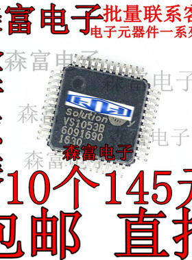全新原装进口正品 VS1053B-L QFP48 语音编码解码芯片 质量保证