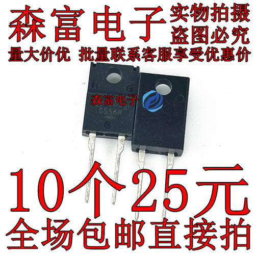 全新 SG5S6M 进口原装 G5S6M 肖特基二极管 60V 5A TO-220F-2