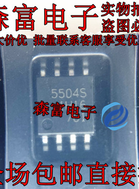全新原装 FA5504S-H1-TE1 丝印 5504S 电源管理芯片 贴片SOP8脚