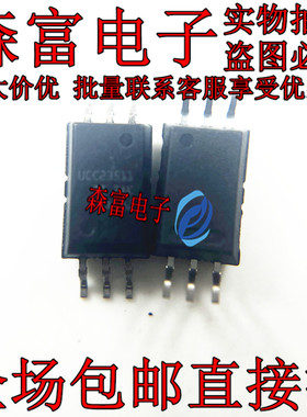 全新原装 UCC23313 23511 23513DWYR 贴片SOP-6 隔离驱动器芯片