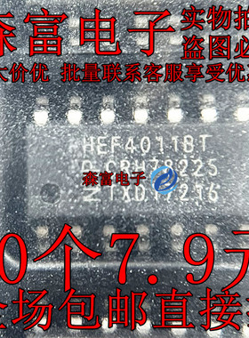 全新原装进口正品 CD4011BM  HEF4011BT 四2输入端与非门 SOP14脚