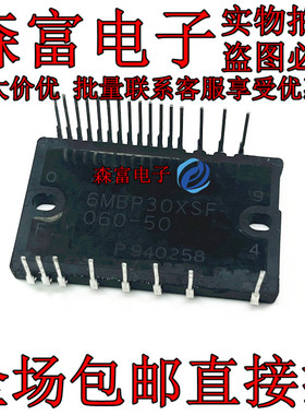 正品全新原装 6MBP30XSF060-50 IGBT功率模块IPM模块 30A600V