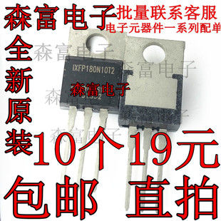 IXFP180N10T2 全新原装 TO-220 100V 180A 品质保证 现货可直拍