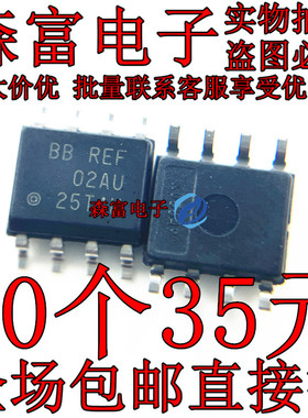 全新原装 REF02AU 5V基准电压芯片集成块IC 贴片SOP8脚  02AU