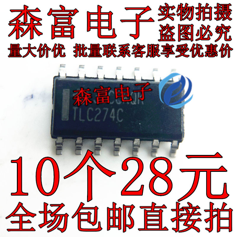 现货全新 TLC274C TLC274CDR 贴片SOP-14脚 运算放大器 原装芯片