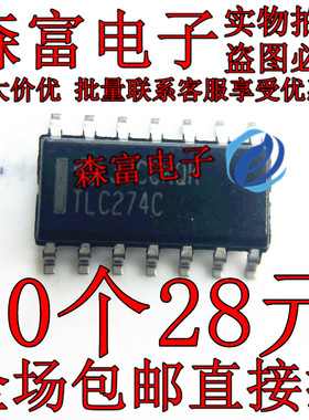 现货全新 TLC274C TLC274CDR 贴片SOP-14脚 运算放大器 原装芯片