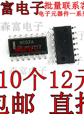 全新原装 逻辑芯片 MC74HC02ADR2G HC02AG 贴片SOP-14脚 窄体3.9